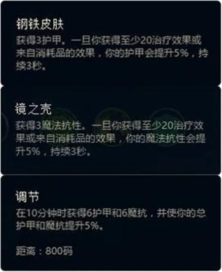 LOL新符文怎么配? 新符文搭配方法及属性介绍