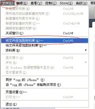 iphone4s越狱后怎么安装软件