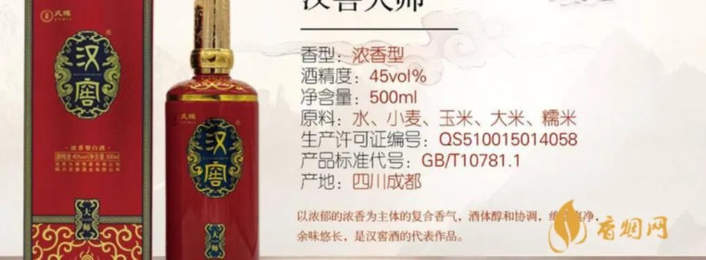 汉窖精品浓香型白酒价格:了解这款酒的价格区间