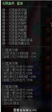 DNF风法异界套选择建议 到底哪套比较适合