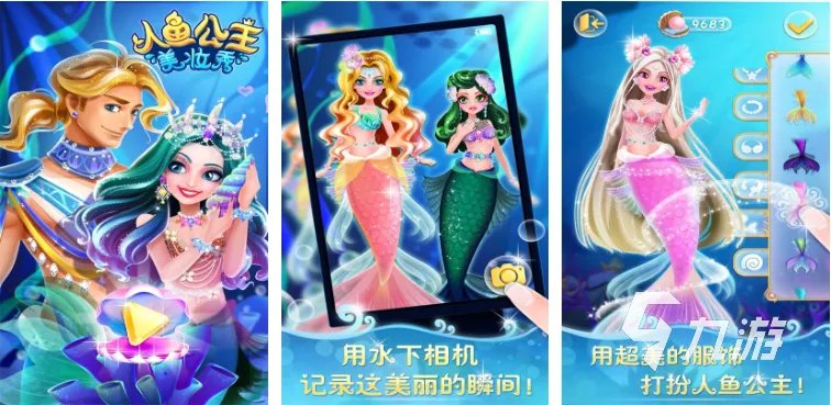 有哪些可以化妆换装的游戏 2023美妆游戏推荐