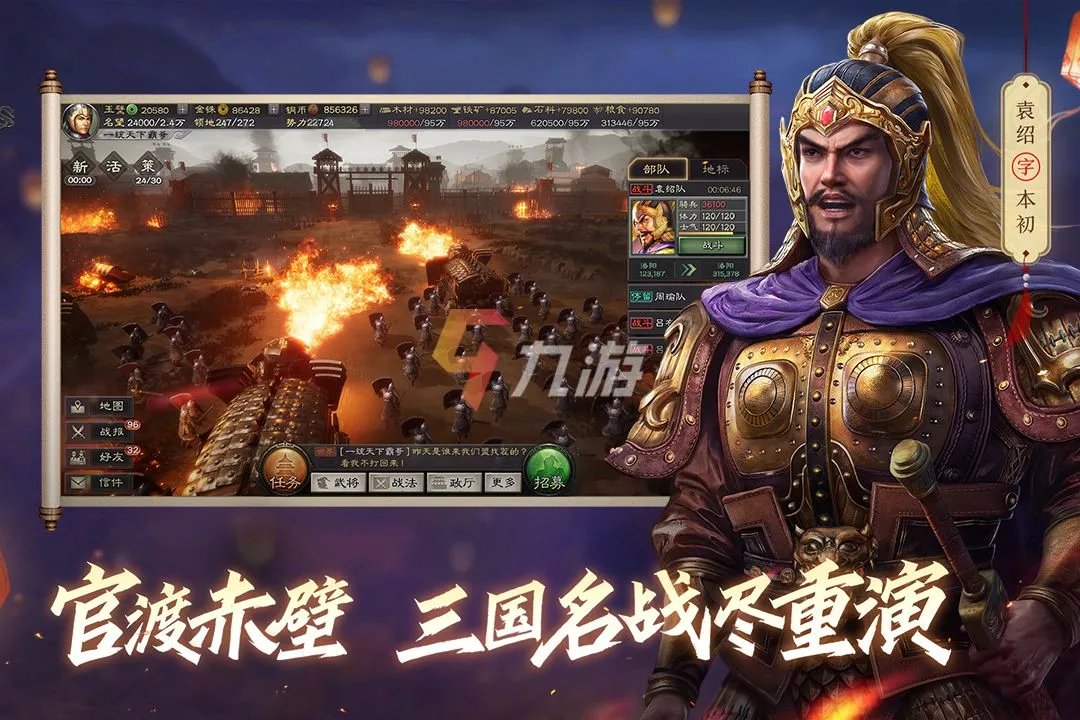 三国游戏大全免费下载 2022三国游戏大全排行榜