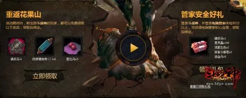 新手普及 介绍二十种斗战神礼包的获取方式