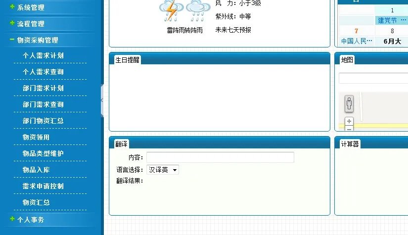 最好用的图书批发管理软件是什么?  是否有免费的?