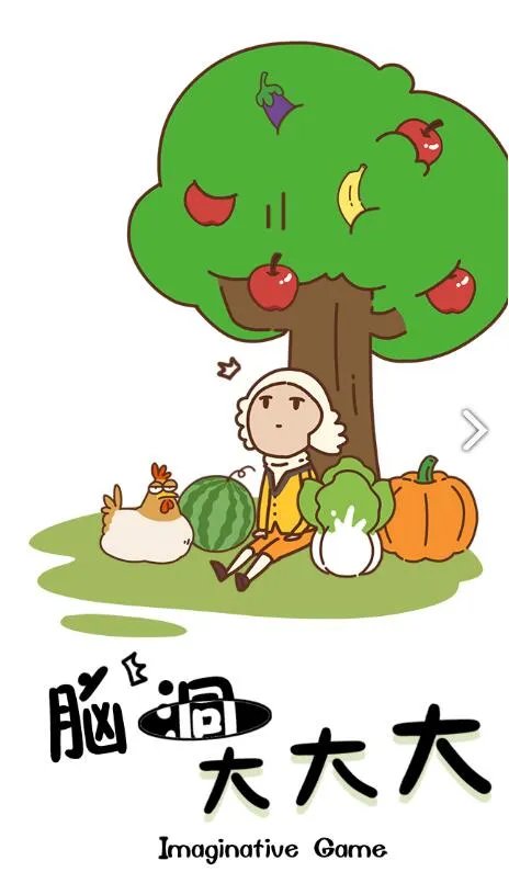 《脑洞大大大》全关卡通关攻略汇总