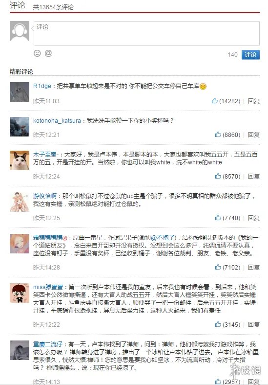 女网友自制原创歌曲《我的一个挂比朋友》致敬五五开