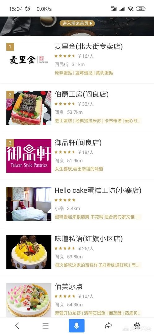 西安有哪些好吃的蛋糕店？