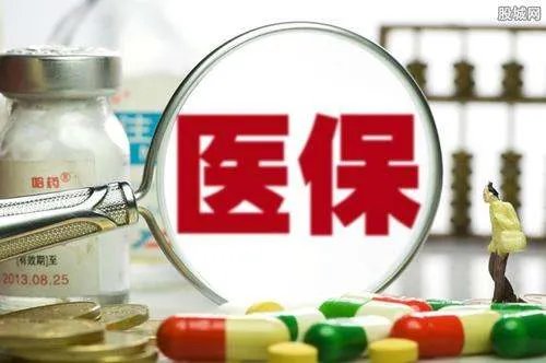 3月1日起执行2020年医保药品目录,药品加入医保后有什么不同?