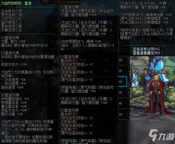 《DNF》100冰洁师穿什么装备好 100冰洁师毕业装备搭配推荐