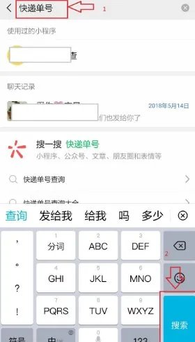 世纪同城快递单号怎么查询