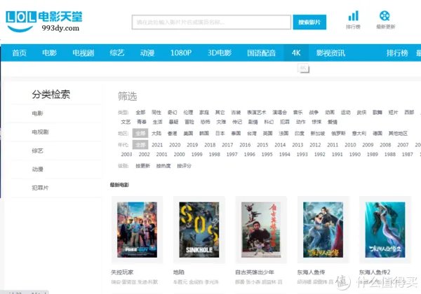 影视网站推荐 篇三：20个高清电影下载网站，国庆在家追剧好去处。