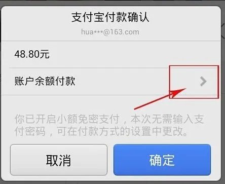 淘宝可以用手机话费买东西么?怎么买