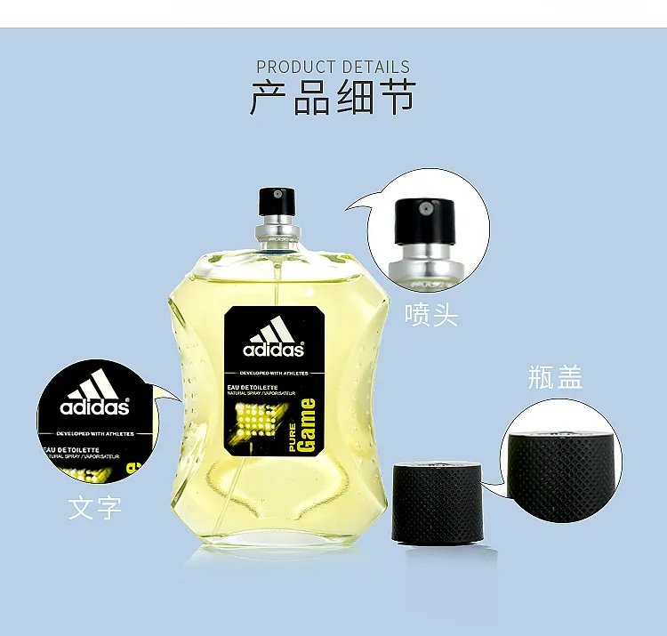 阿迪达斯香水价格