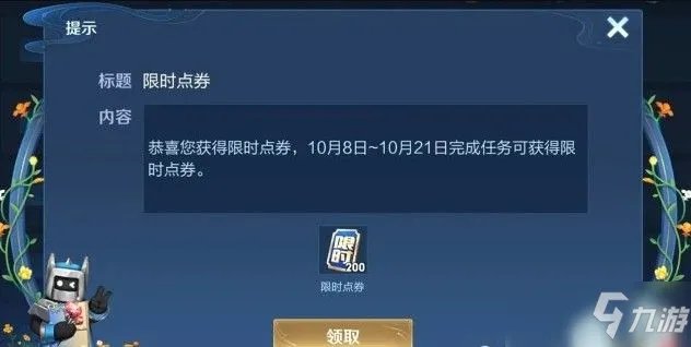 《王者荣耀》限时点券商城皮肤兑换哪个好 限时点券换什么皮肤最好