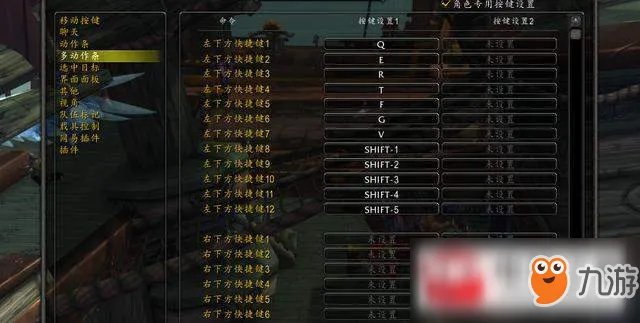 《魔兽世界》技能快捷键怎么设置 技能快捷键设置方法