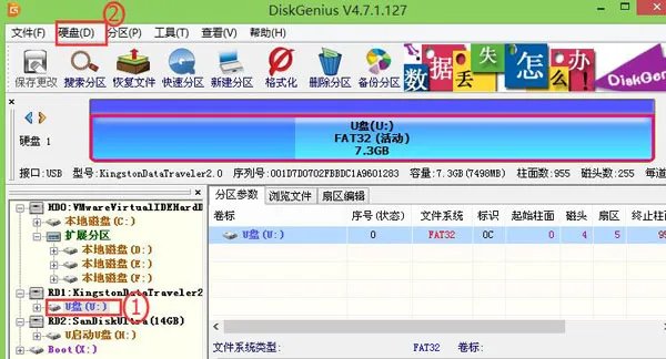 u盘ripper病毒是什么?如何彻底删除U盘ripper病毒?