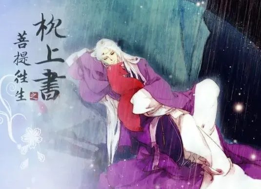 阿兰若和凤九什么关系