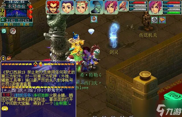 梦幻西游衣冠古丘攻略 衣冠古丘副本通关流程