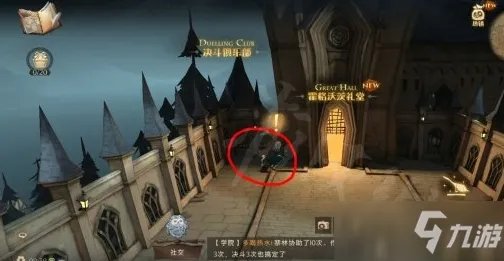 《哈利波特魔法觉醒》巧克力蛙NPC在哪 巧克力蛙npc位置分享