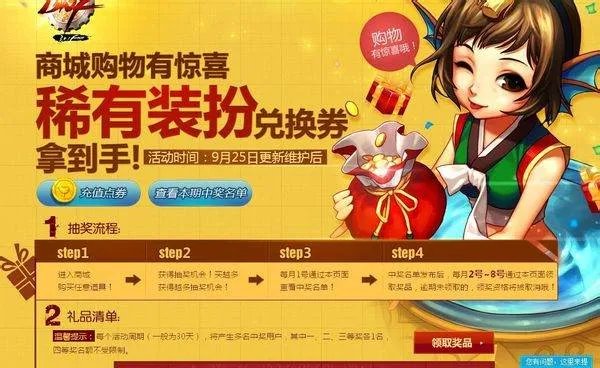 dnf消费抽奖在哪抽