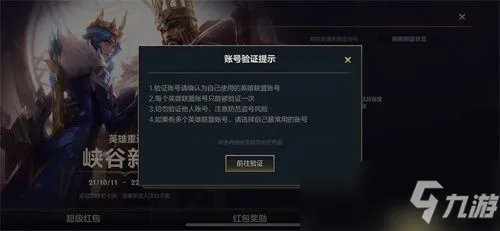 lol手游如何绑定端游账号