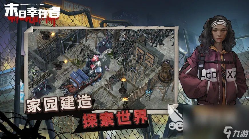 2022有什么末日求生类游戏 人气最高的末日求生类游戏推荐