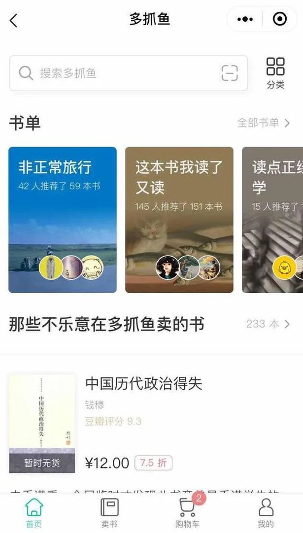 哪里可以买到稳定的二手书籍？