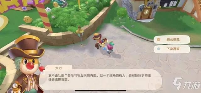 摩尔庄园黑森林钓鱼攻略大全 黑森林钓鱼点位置汇总