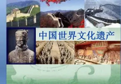 中国世遗数或第一是怎么回事?