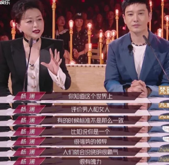 杨澜女人味是谁来定义的是什么情况 杨澜女人味是谁来定义是什么梗