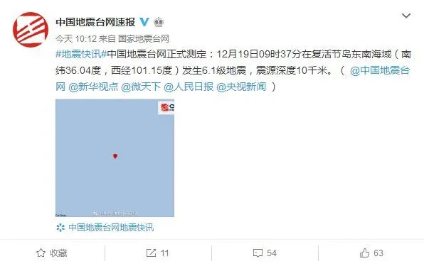 复活节岛地震最新消息 6.1级地震震感强烈