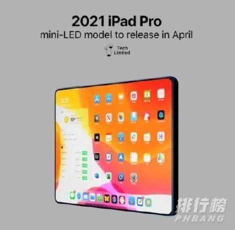 苹果发布会2021春季发布会时间_苹果发布会2021春季发布会什么时候开