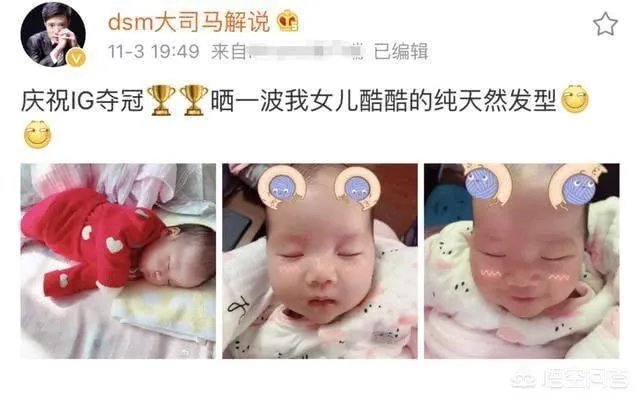 IG零封FNC夺冠后，大司马激动晒女儿照片，并发十万元奖金庆祝，对此你怎么看？