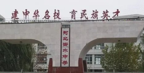 衡水中学和衡水一中区别在哪