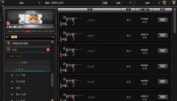 穿越火线电视剧苏佳意用的什么武器？