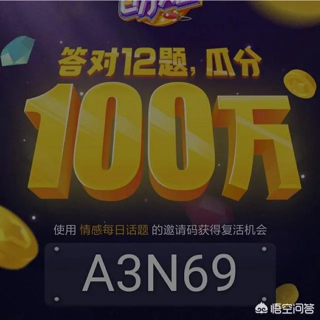 西瓜视频答题赢百万，是不是要答对多少题才有钱？