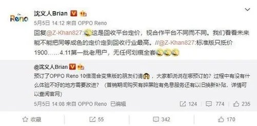 旧手机回收价永远比其它平台高 苏宁图什么?