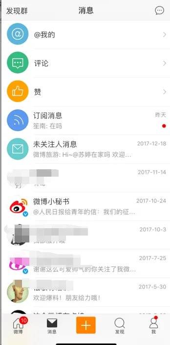 新浪微博如何删除别人@我的消息？