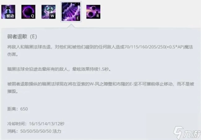 LOL黑暗元首辛德拉技能与在哪里解析 天赋出装和玩法教学