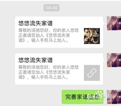 家谱的制作方法?