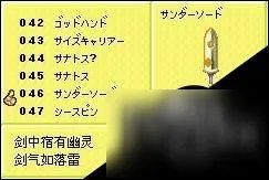 换装迷宫2服装攻略 特殊人物全服装素材魔物图鉴