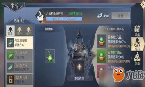 《斗破苍穹手游》平民玩家选哪个角色比较好 平民玩家选取角色攻略