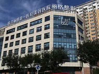 北京假体丰胸好的医院?整形必看!