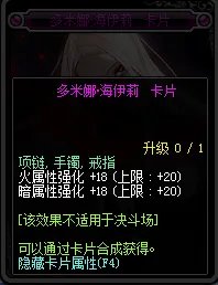 dnf火强宝珠大全