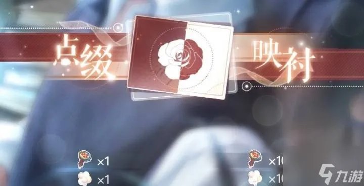 恋与制作人余生为期活动介绍 李泽言生日活动攻略