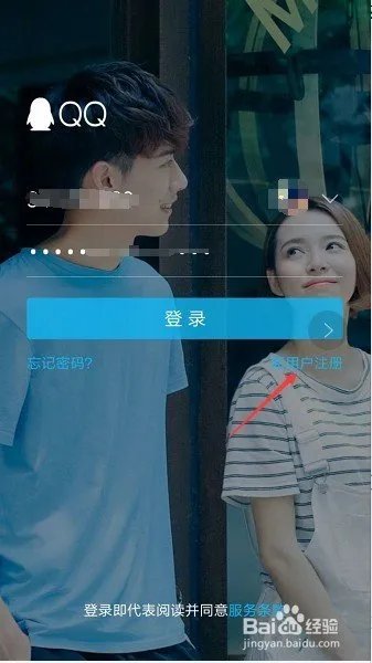 怎么申请QQ号和密码