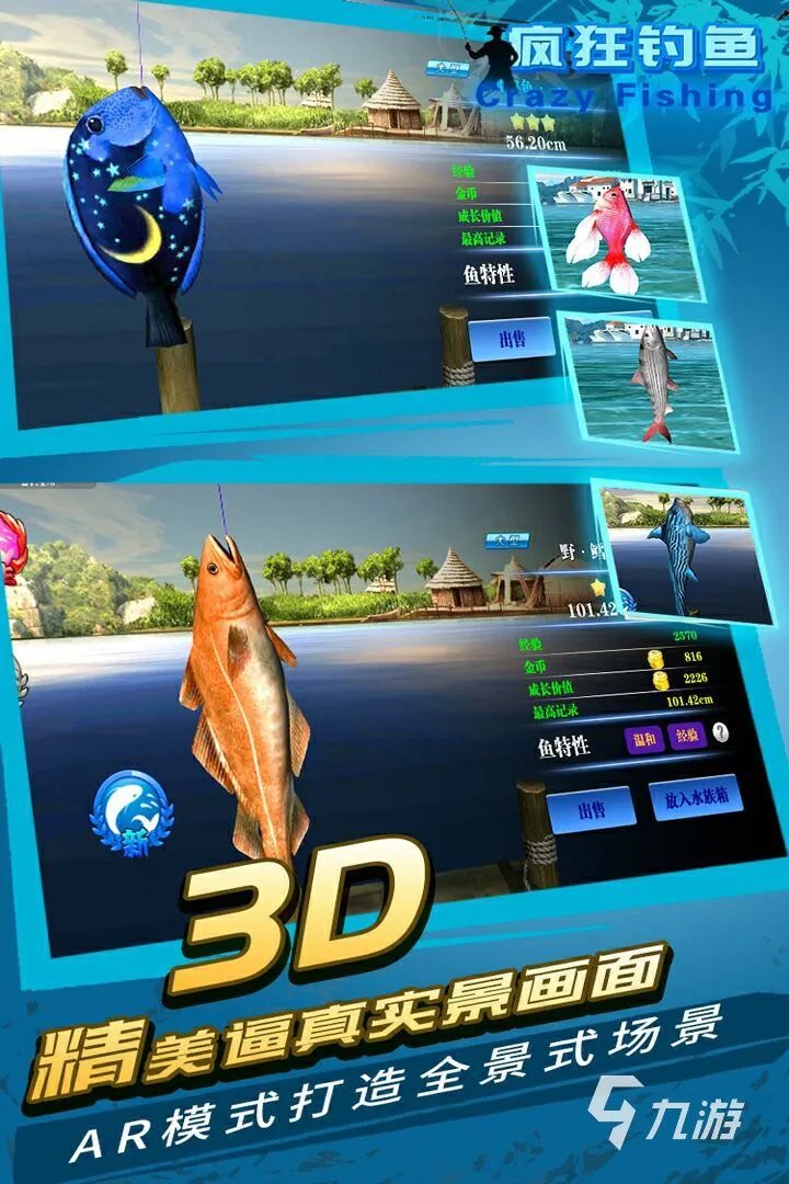 好玩的十大钓鱼游戏推荐2021 钓鱼游戏手游排行榜前十名
