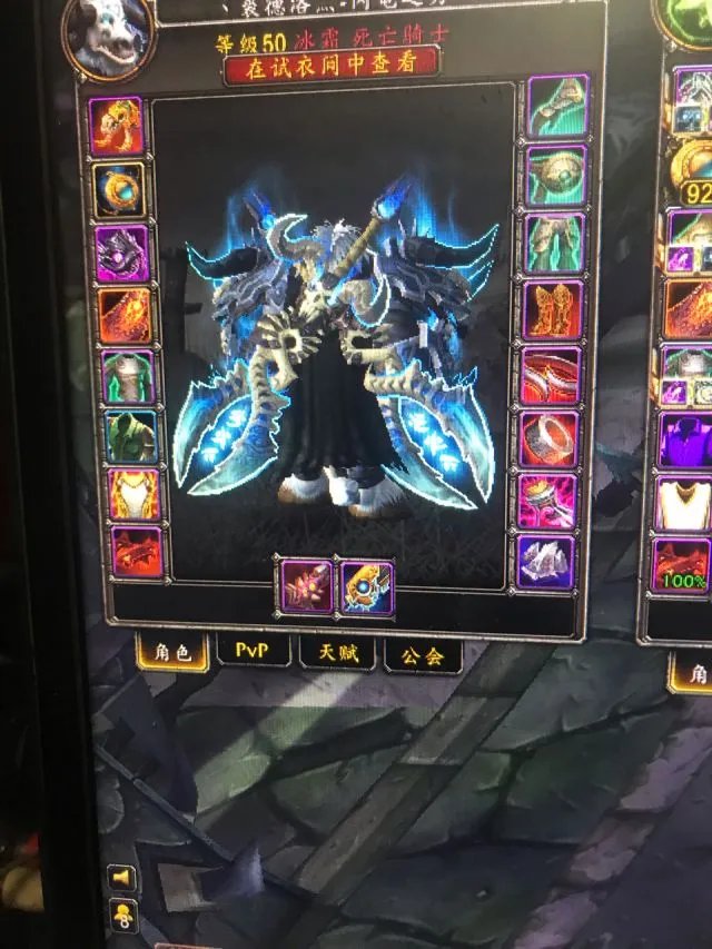 《魔兽世界》冰dk幻化双持大剪刀攻略