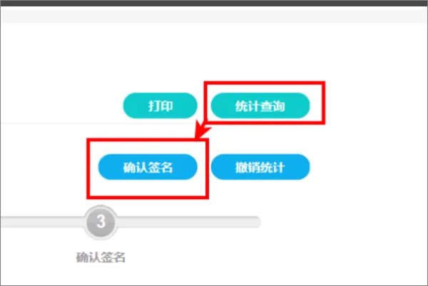 网上勾选认证发票步骤