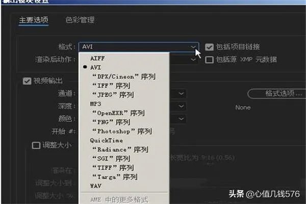 如何把AE的视频渲染出来？